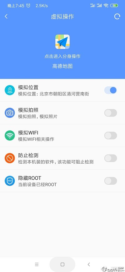 路行4 v4.0.1 2