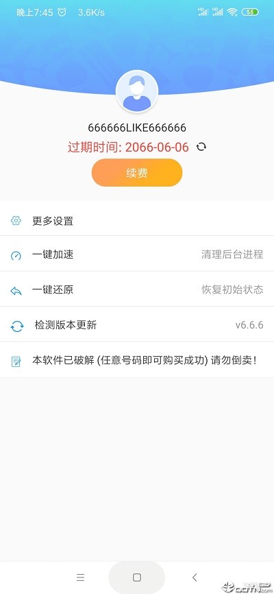 路行4 v4.0.1 1