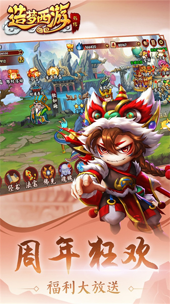 造夢西游外傳小米版 v3.8.4 安卓版 0