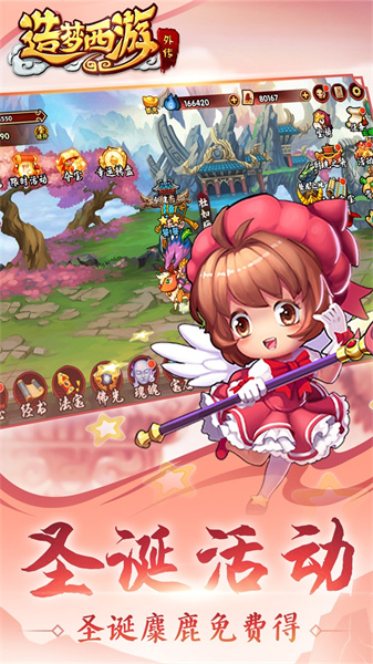 造夢(mèng)西游外傳九游版最新 v3.8.4 安卓版 3