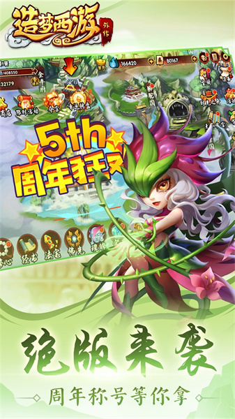 造夢(mèng)西游外傳九游版最新 v3.8.4 安卓版 2