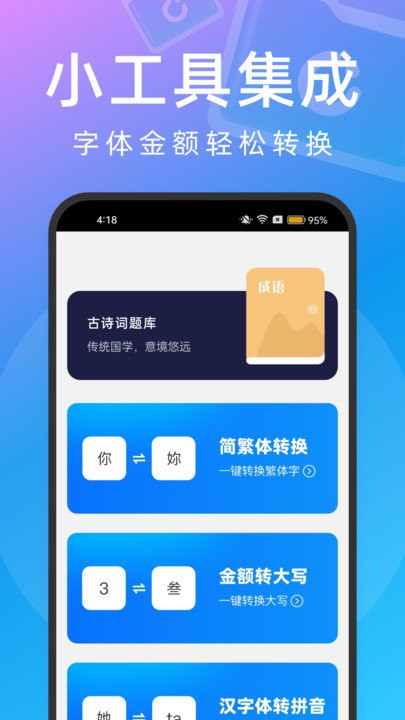 快享文件管理 v2.0.1 1