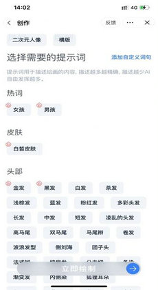 幻火ai繪畫生成器 v1.0.0 安卓版 0