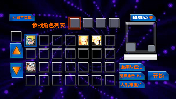 DoomWar2電腦版 v1.0 4