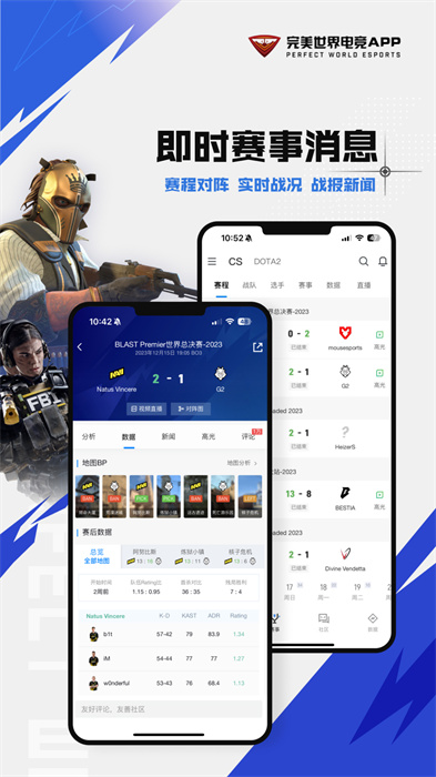 完美世界電競(jìng)平臺(tái)手機(jī)app v3.5.1.170 安卓版 1