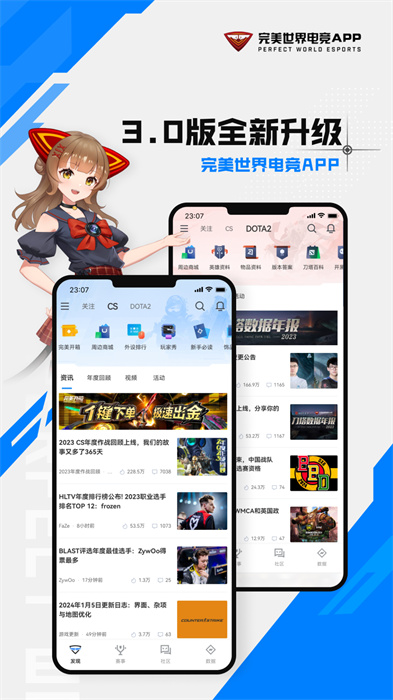 完美世界電競(jìng)平臺(tái)手機(jī)app v3.5.1.170 安卓版 3