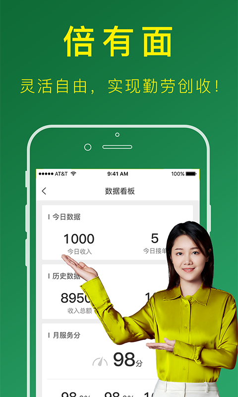 搬運(yùn)幫司機(jī)版 v4.9.7 安卓版 3