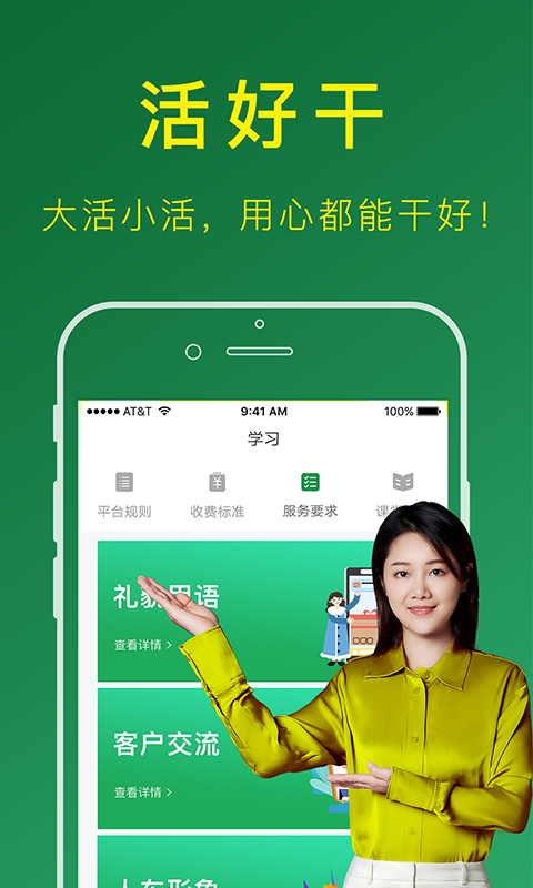搬運(yùn)幫司機(jī)版 v4.9.7 安卓版 1