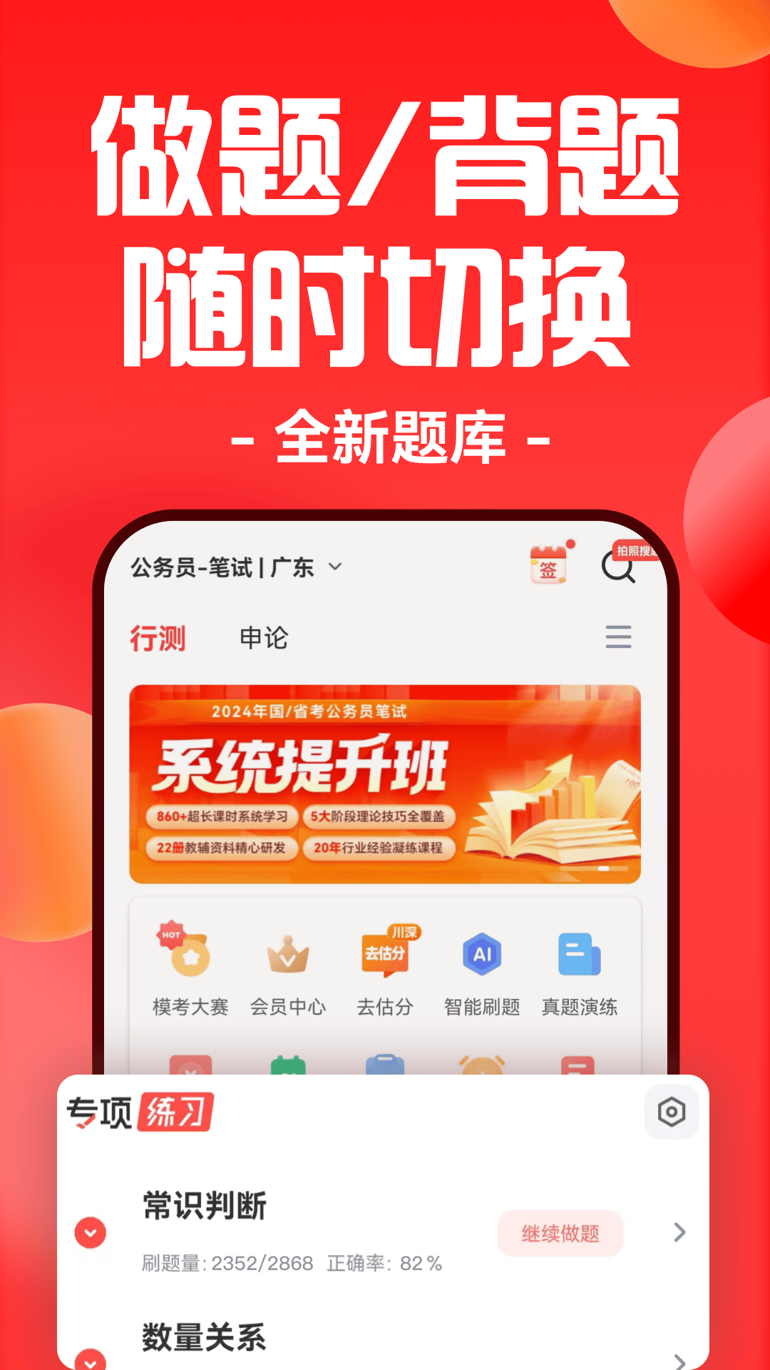 云網(wǎng)學(xué)校華圖在線 v7.4.200 安卓版 4