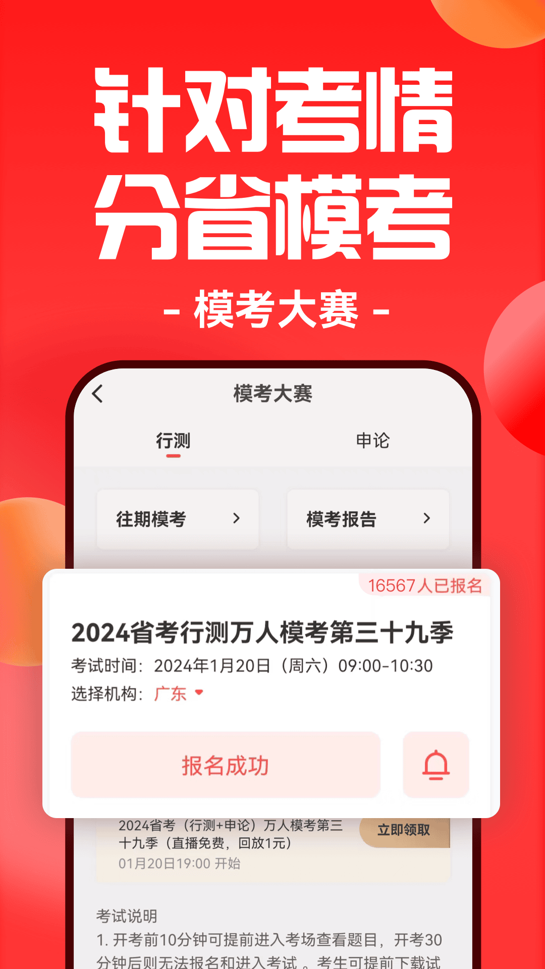 云網(wǎng)學(xué)校華圖在線 v7.4.200 安卓版 1