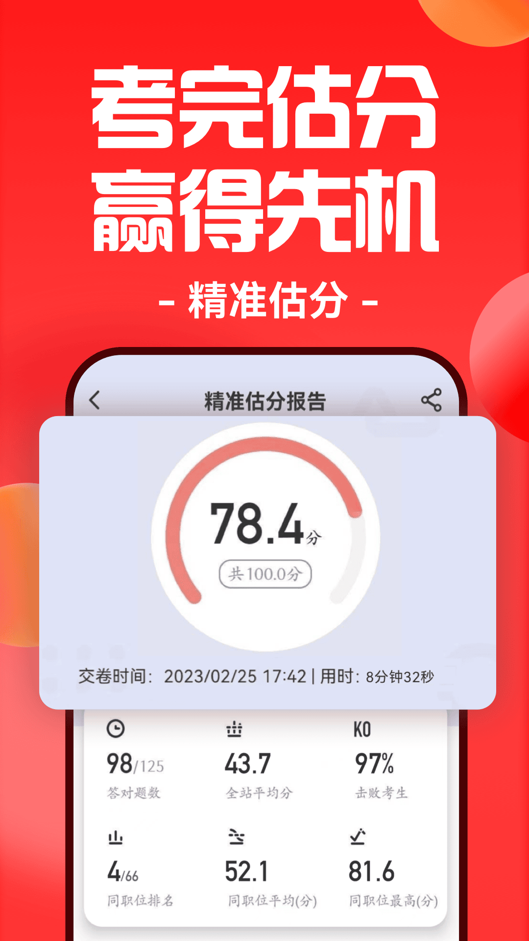 華圖教育手機(jī)客戶端(華圖在線) v7.4.400 安卓版 4