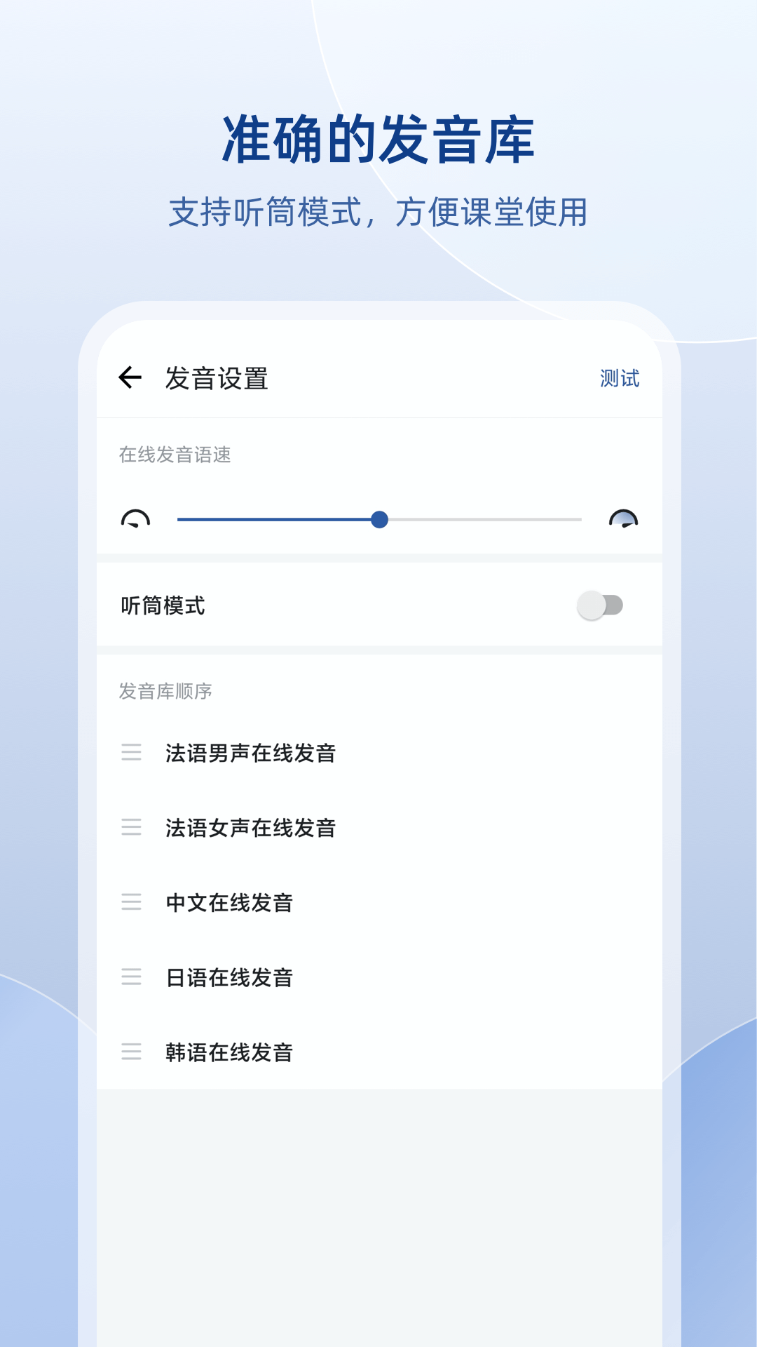 法語助手最新版 v9.8.1 安卓版 4