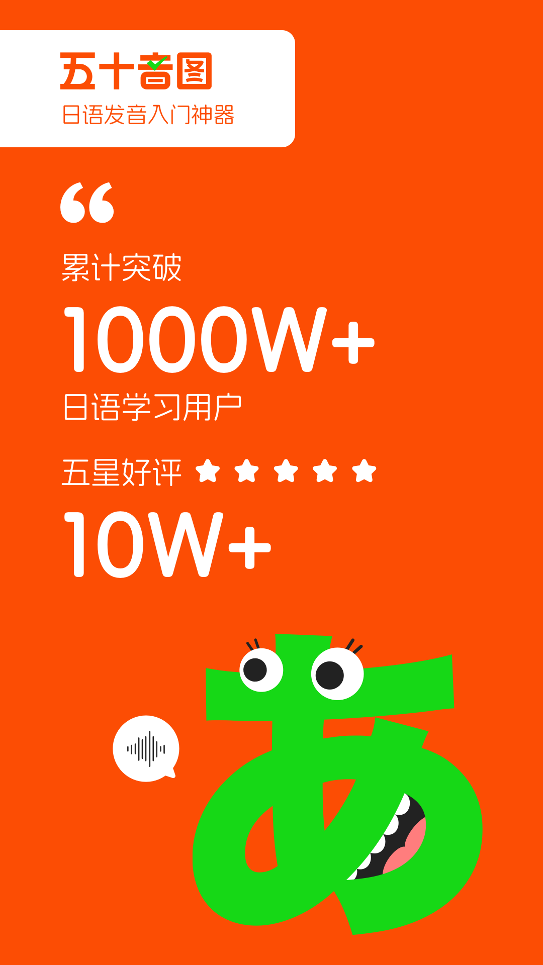 早道五十音圖 v3.9.0 最新版 1
