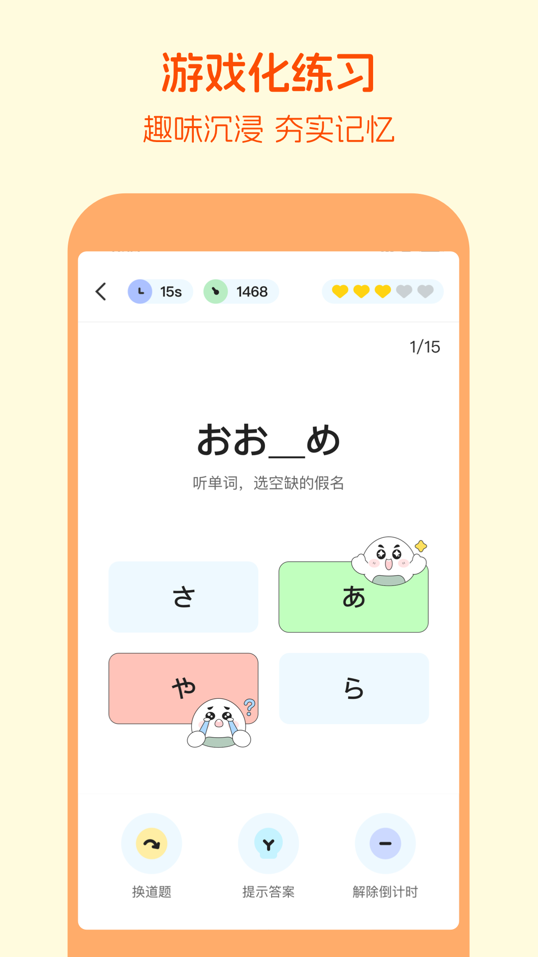 早道五十音圖 v3.9.0 最新版 2