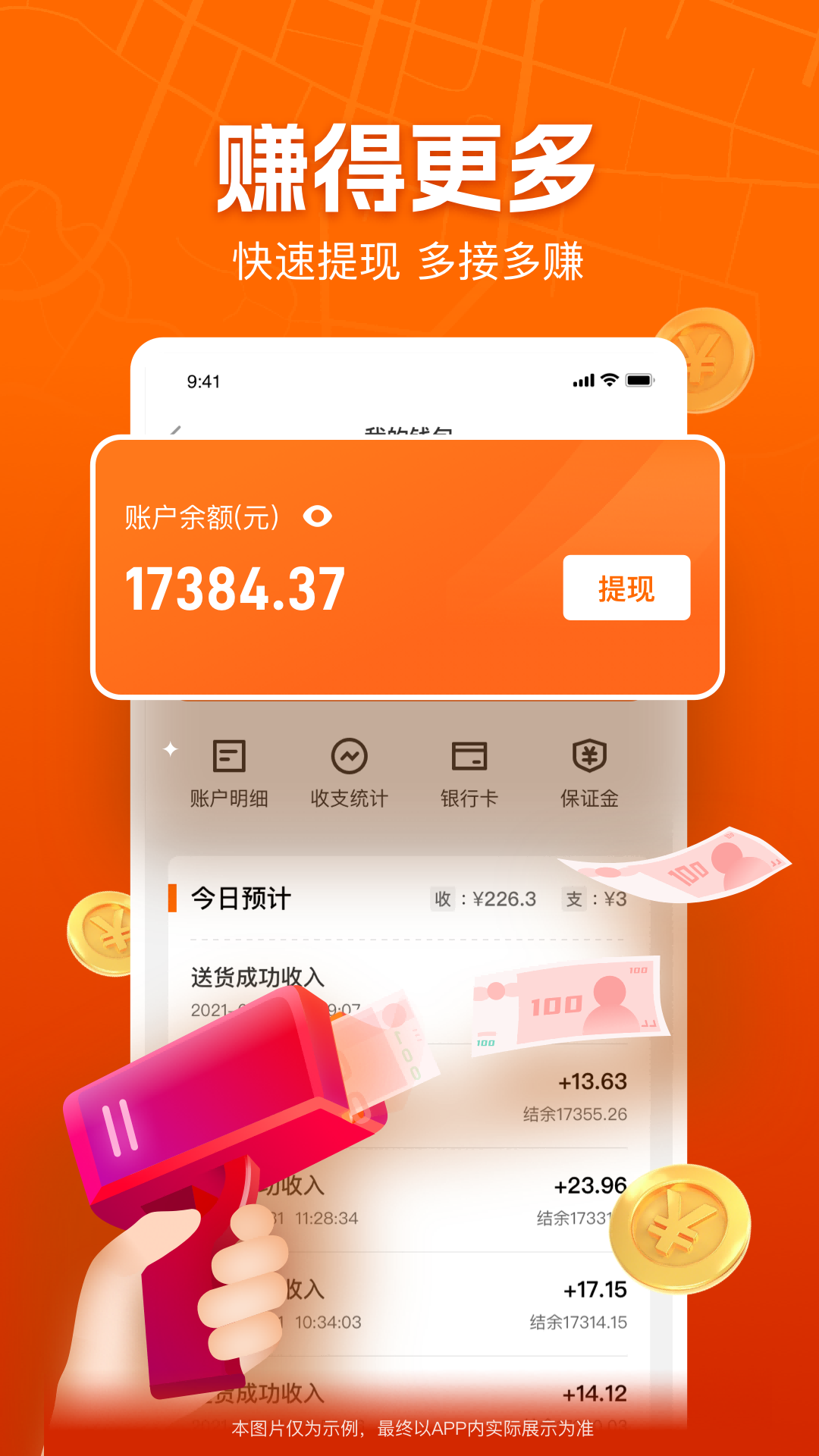 uu跑腿飛人版最新版 v5.2.5.0 最新版 1