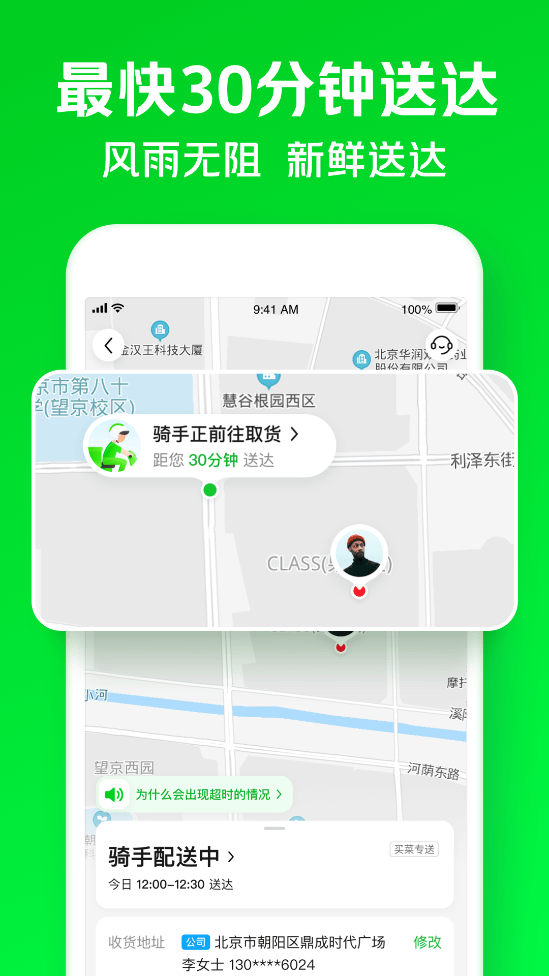 小象超市 v6.40.0 最新版 2