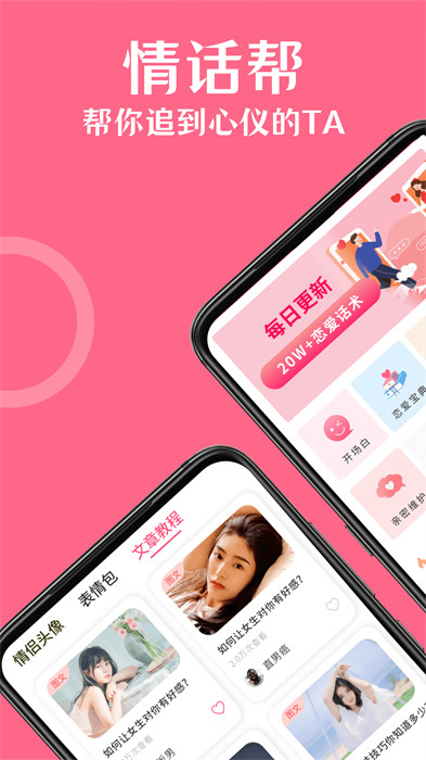高情商對(duì)話精選 1.0.9 0