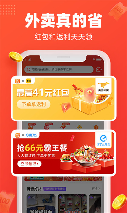 每日飯粒軟件 v3.3.8 安卓版 4
