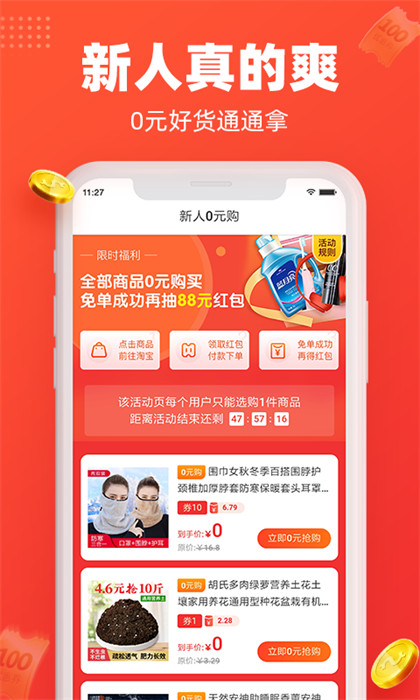 每日飯粒軟件 v3.3.8 安卓版 2