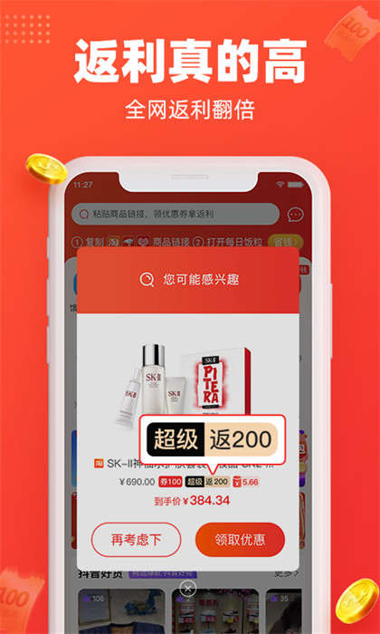 每日飯粒軟件 v3.3.8 安卓版 0