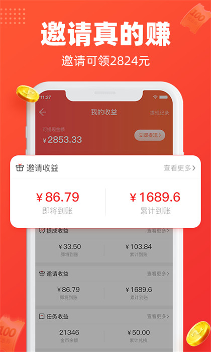 每日飯粒軟件 v3.3.8 安卓版 3
