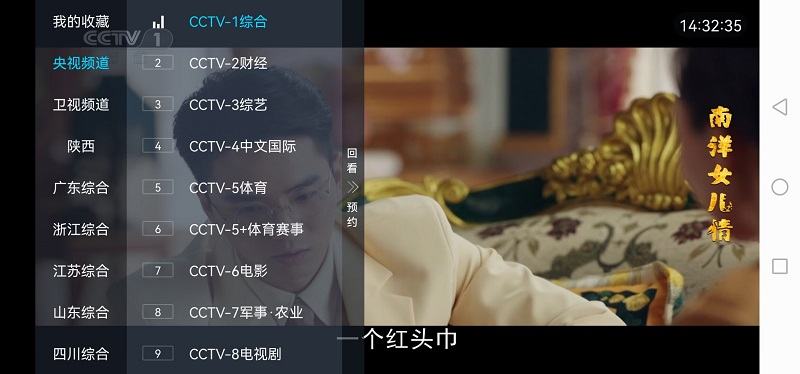 電視家8.0免費(fèi)版 v8.0.0 1