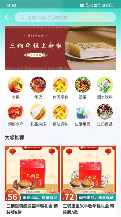 閩逛逛最新版 v1.2.0 安卓版 2