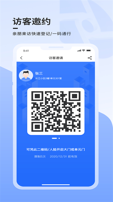 云睿社區(qū)app v7.0.39 最新版 3