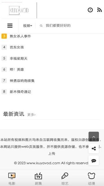 酷亞影院 v2.0 2