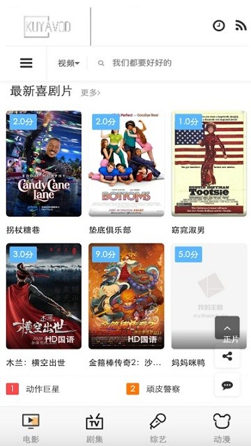 酷亞影院 v2.0 3