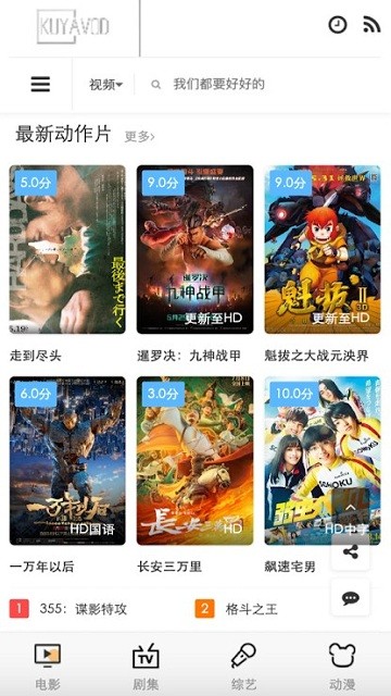 酷亞影院 v2.0 1