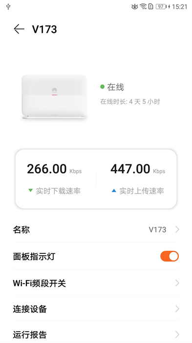 華為LinkHome v7.1.3 安卓版 2