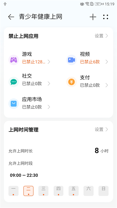 華為LinkHome v7.1.3 安卓版 3