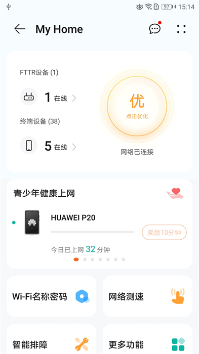 華為LinkHome v7.1.3 安卓版 0