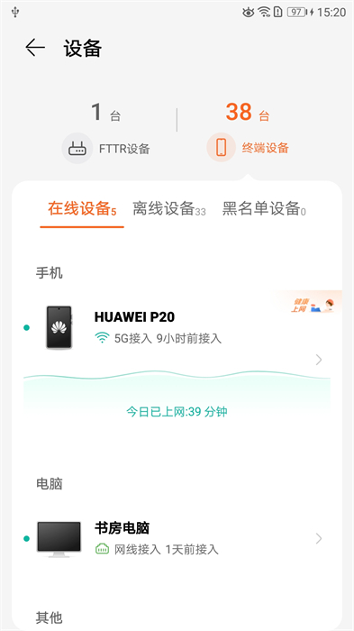 華為LinkHome v7.1.3 安卓版 1