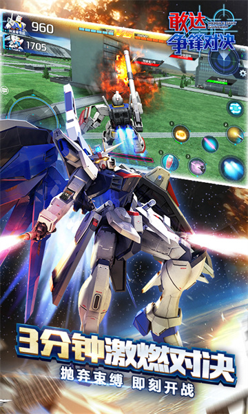 敢達(dá)爭鋒對(duì)決最新版 v7.6.0 安卓版 1