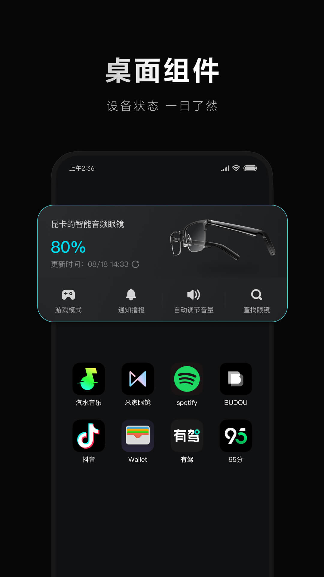 米家眼鏡app v1.9.36 安卓版 3