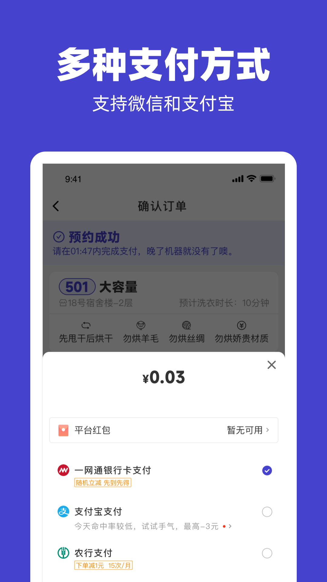 u凈加盟商管理平臺(tái) v2.4.11 最新版 0
