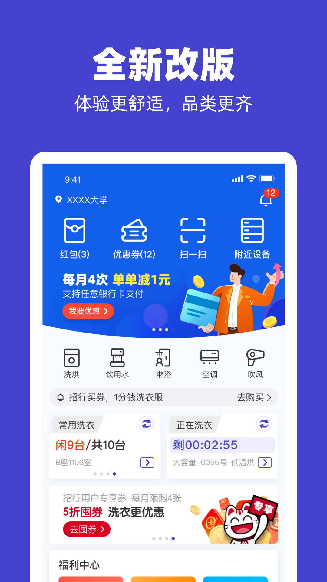 u凈加盟商管理平臺(tái) v2.4.11 最新版 3