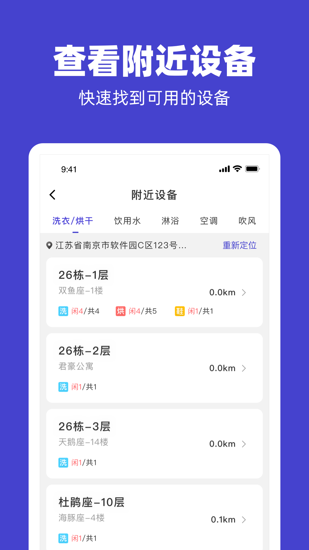u凈加盟商管理平臺(tái) v2.4.11 最新版 4