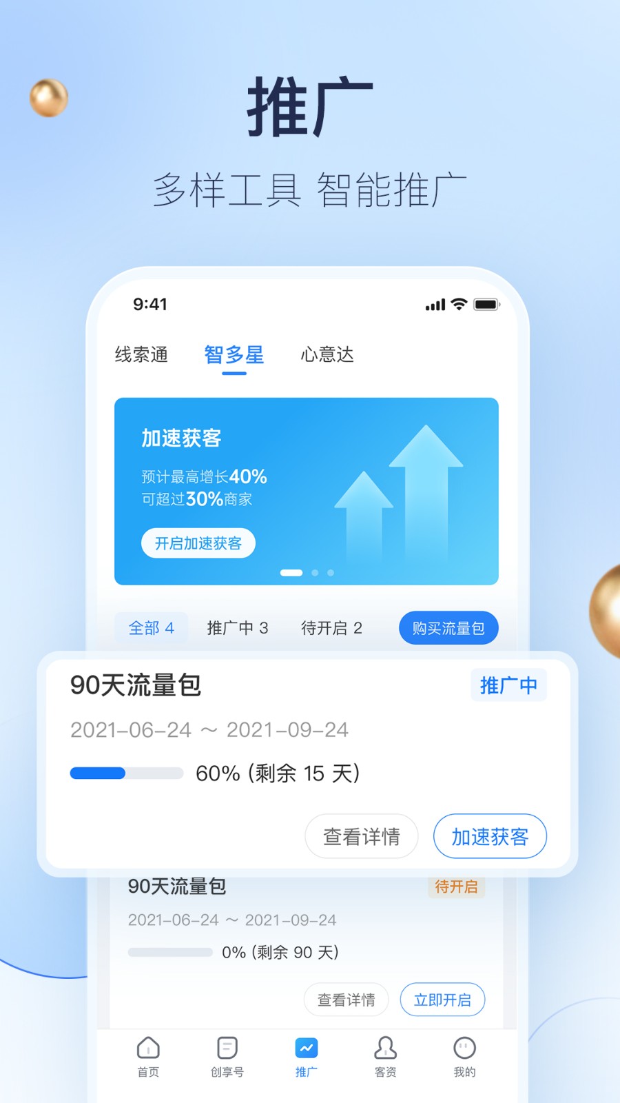 婚禮紀(jì)商家版手機(jī)版 v5.2.48 安卓版 3