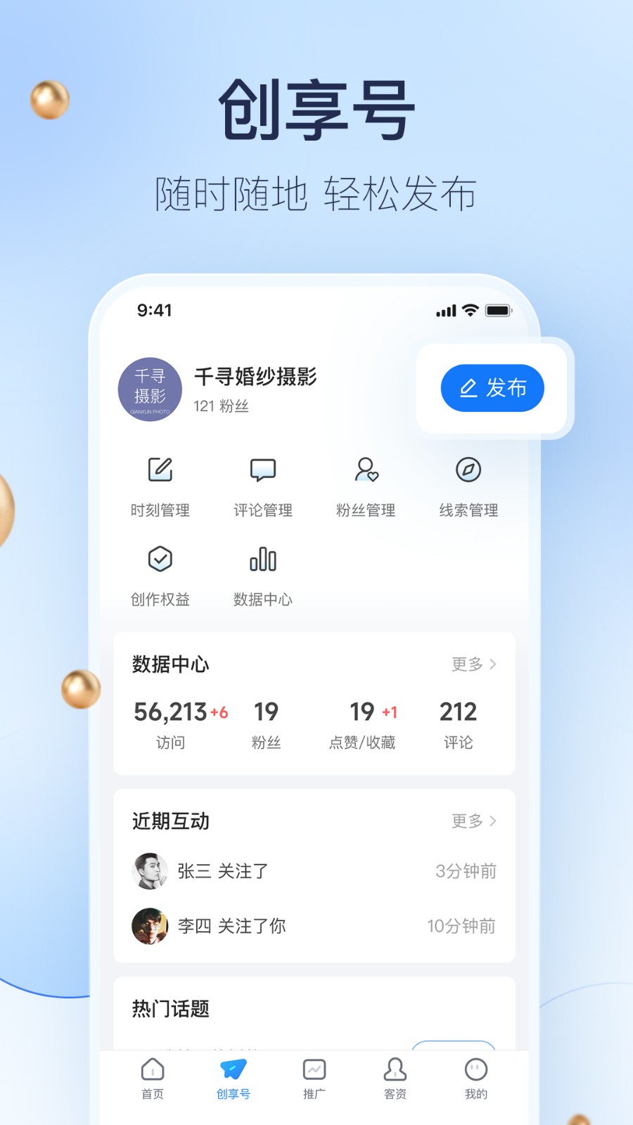 婚禮紀(jì)商家版手機(jī)版 v5.2.48 安卓版 1
