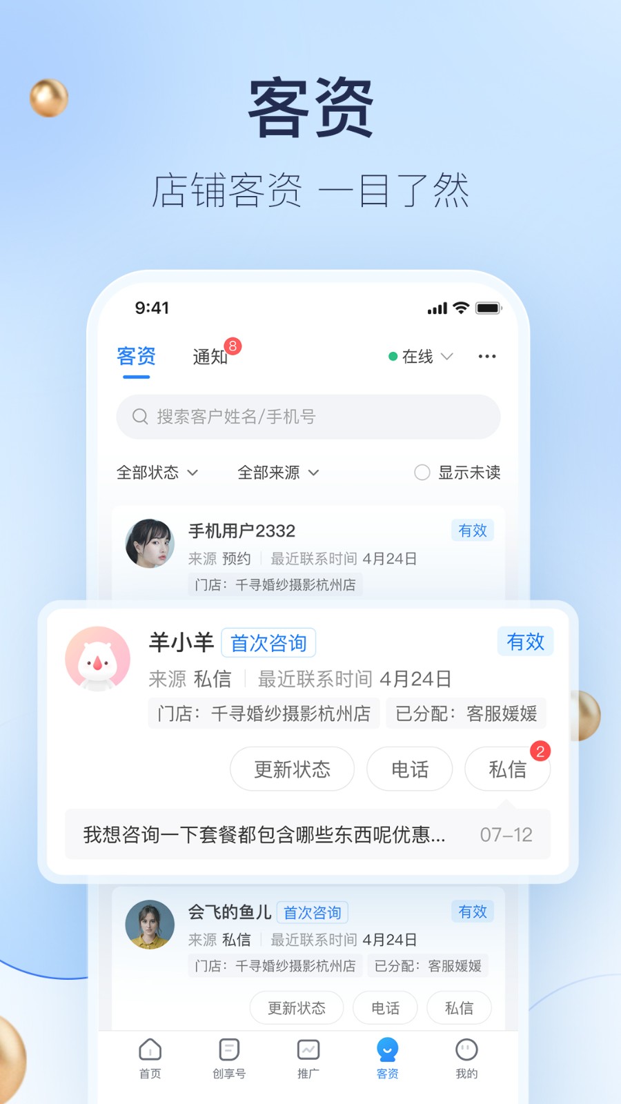 婚禮紀(jì)商家版手機(jī)版 v5.2.48 安卓版 2