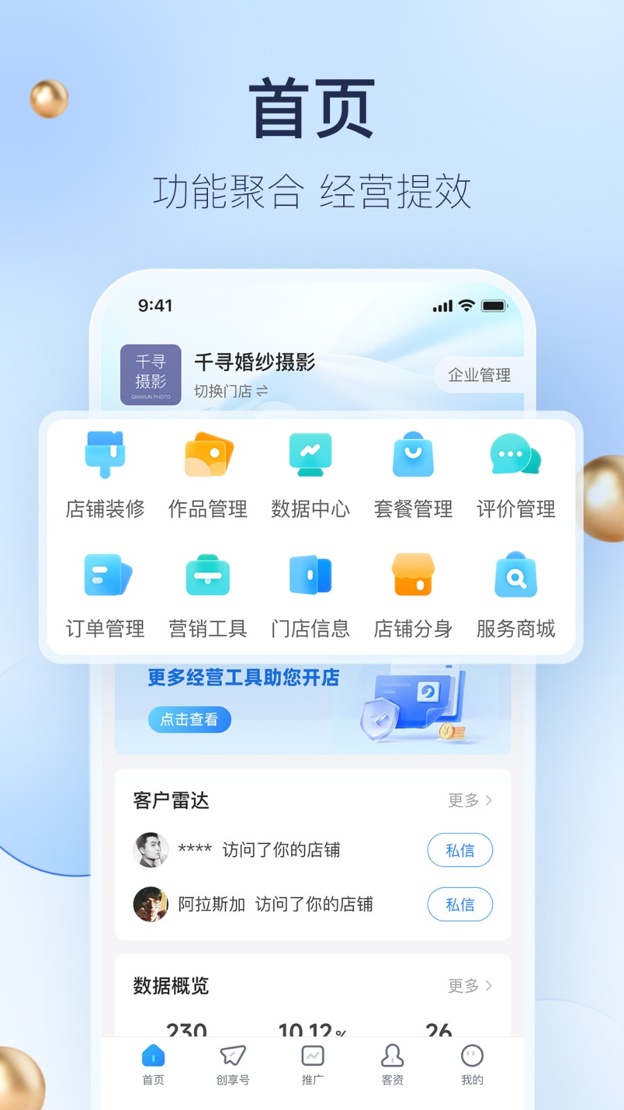 婚禮紀(jì)商家版手機(jī)版 v5.2.48 安卓版 0