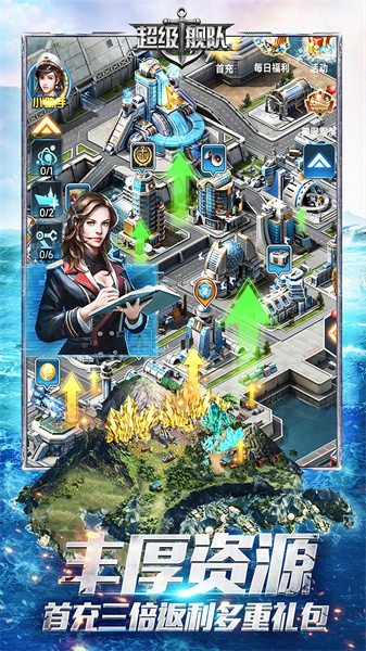 超級艦隊(duì)?wèi)?yīng)用寶版本 v10.0 安卓版 0