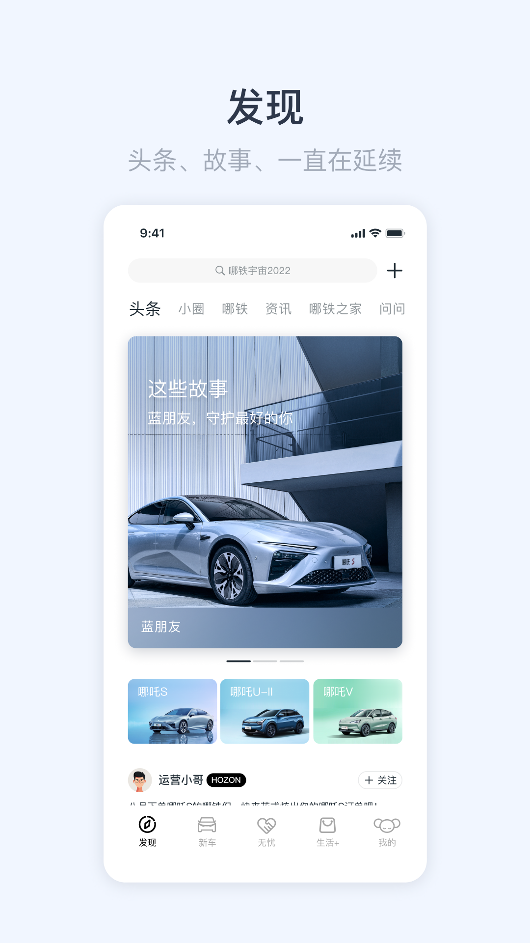 安陽合眾汽車(哪吒汽車) v6.4.3 安卓版 1