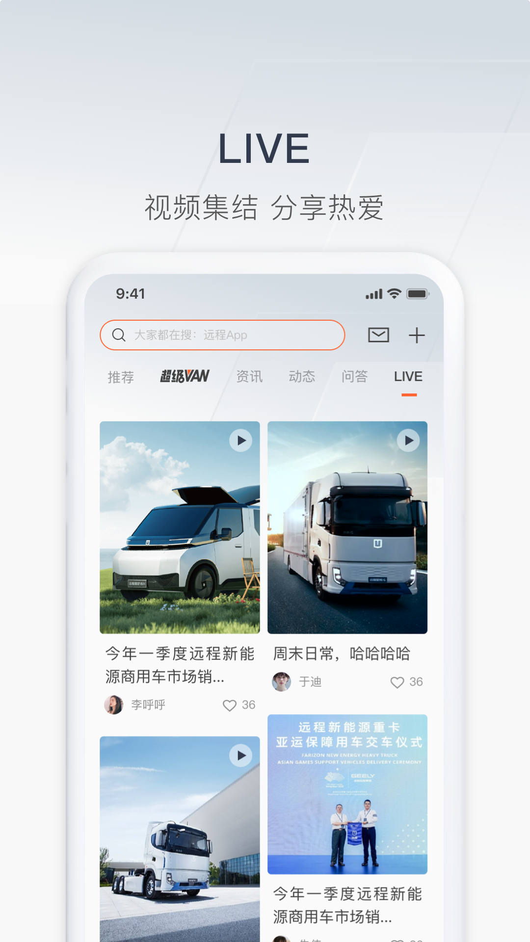 吉利遠程汽車app v3.20.6 最新版 2
