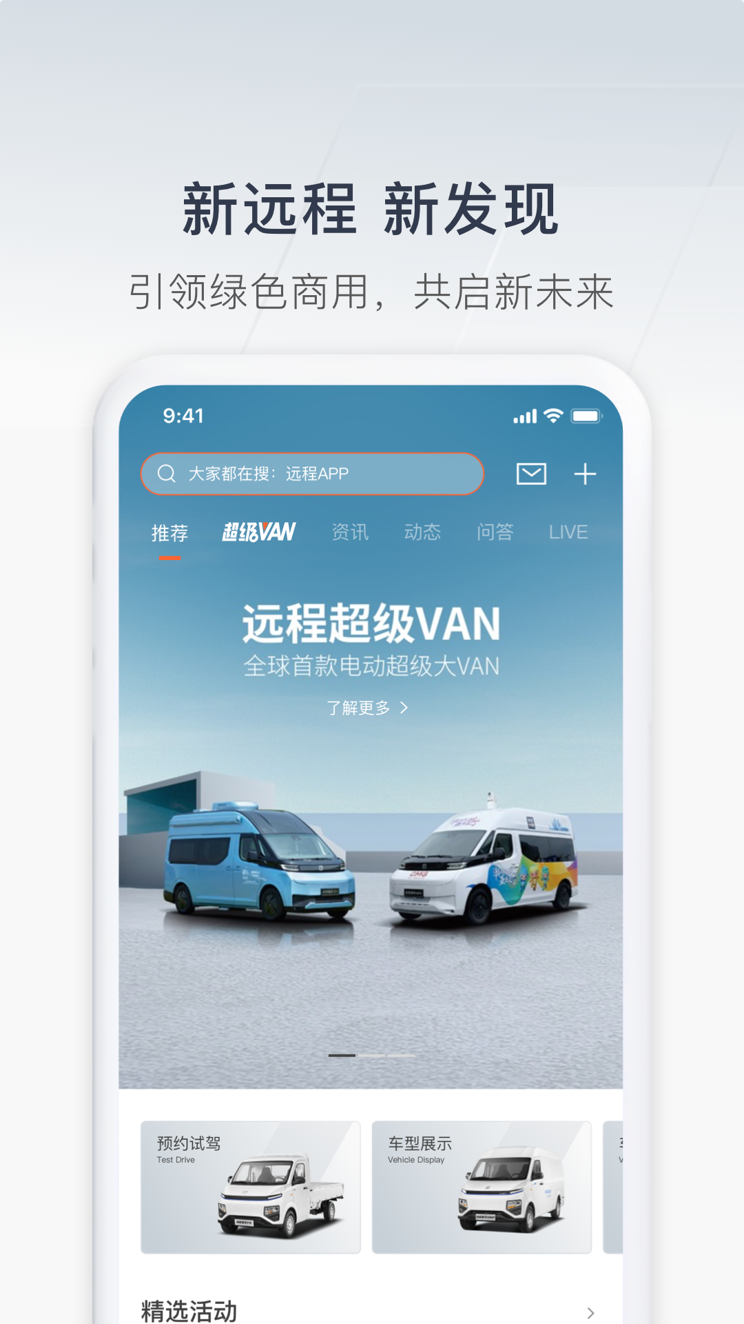 吉利遠程汽車app v3.20.6 最新版 4