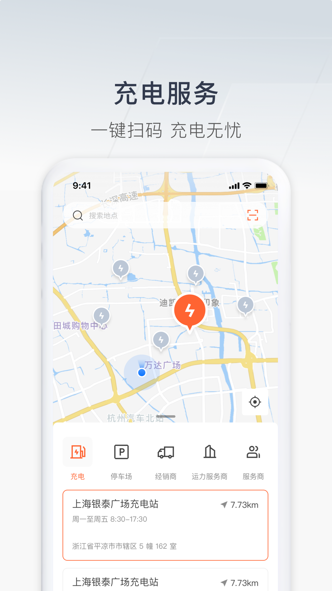 吉利遠程汽車app v3.20.6 最新版 3