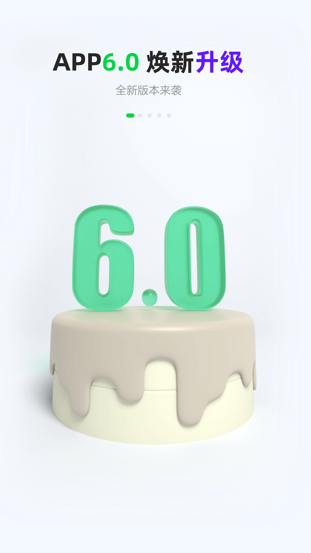 首汽共享租車(chē)app(Gofun出行)3